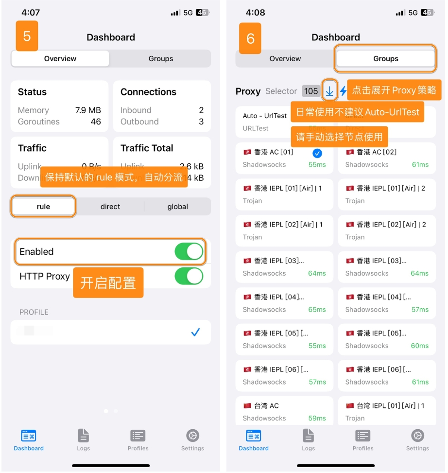 确认配置