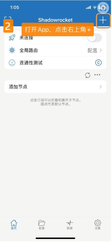 添加订阅