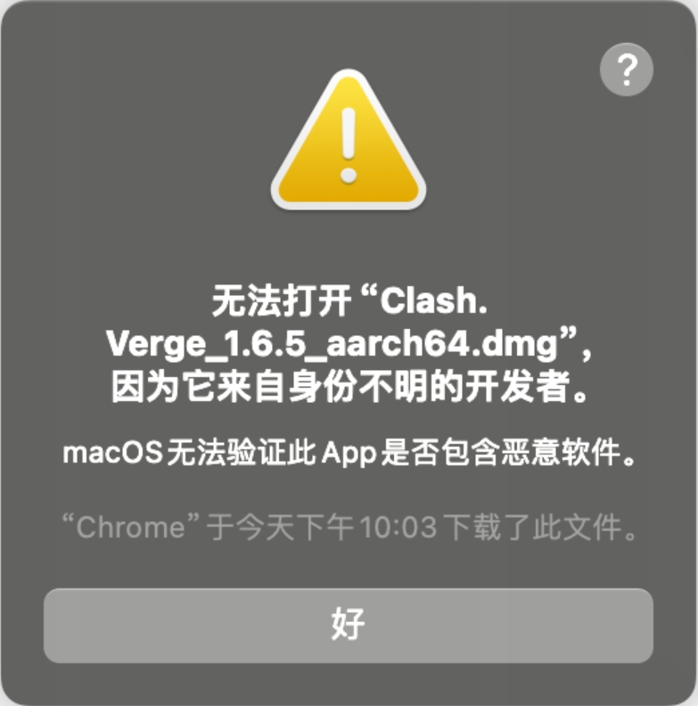 安全警告