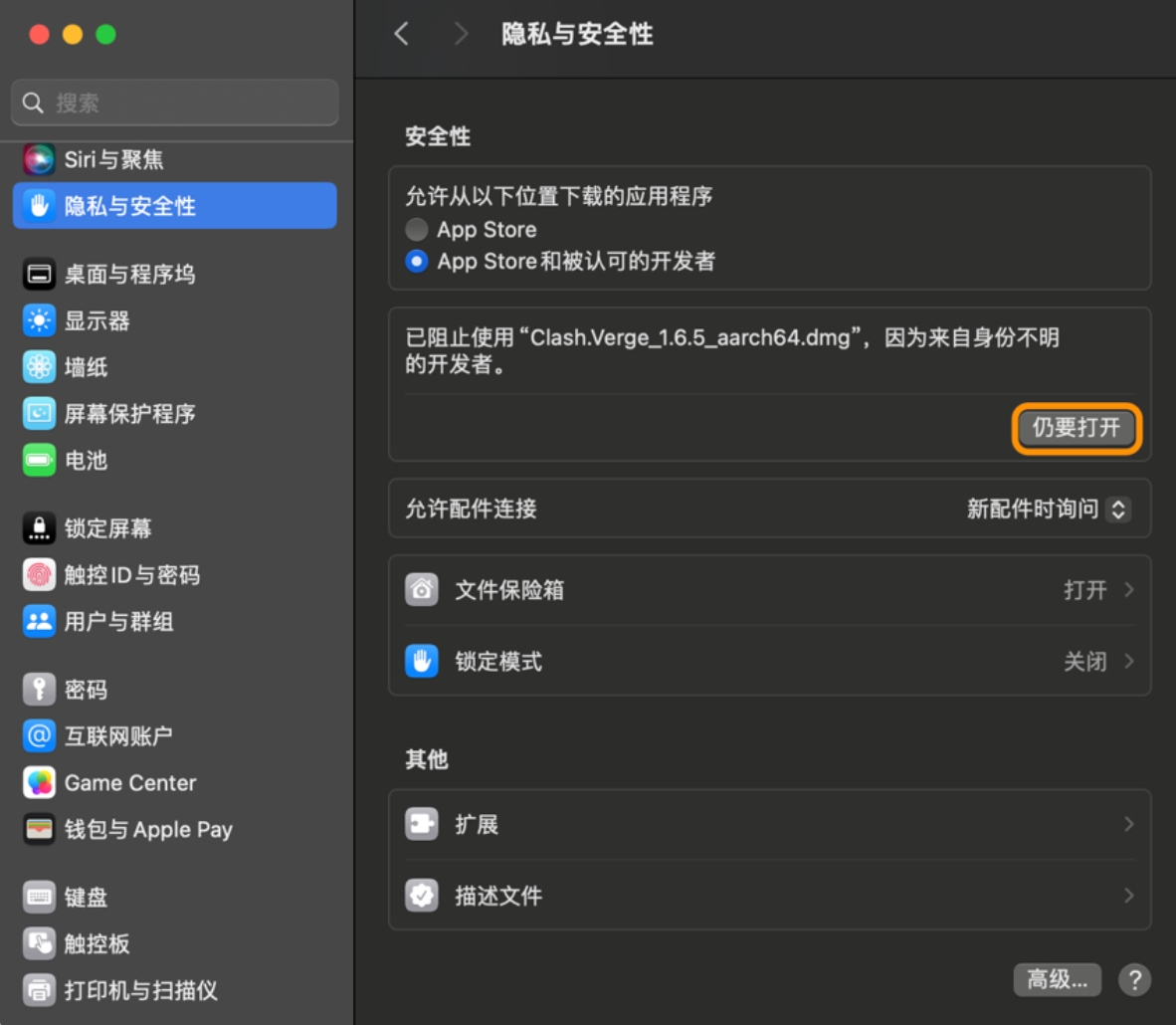系统设置