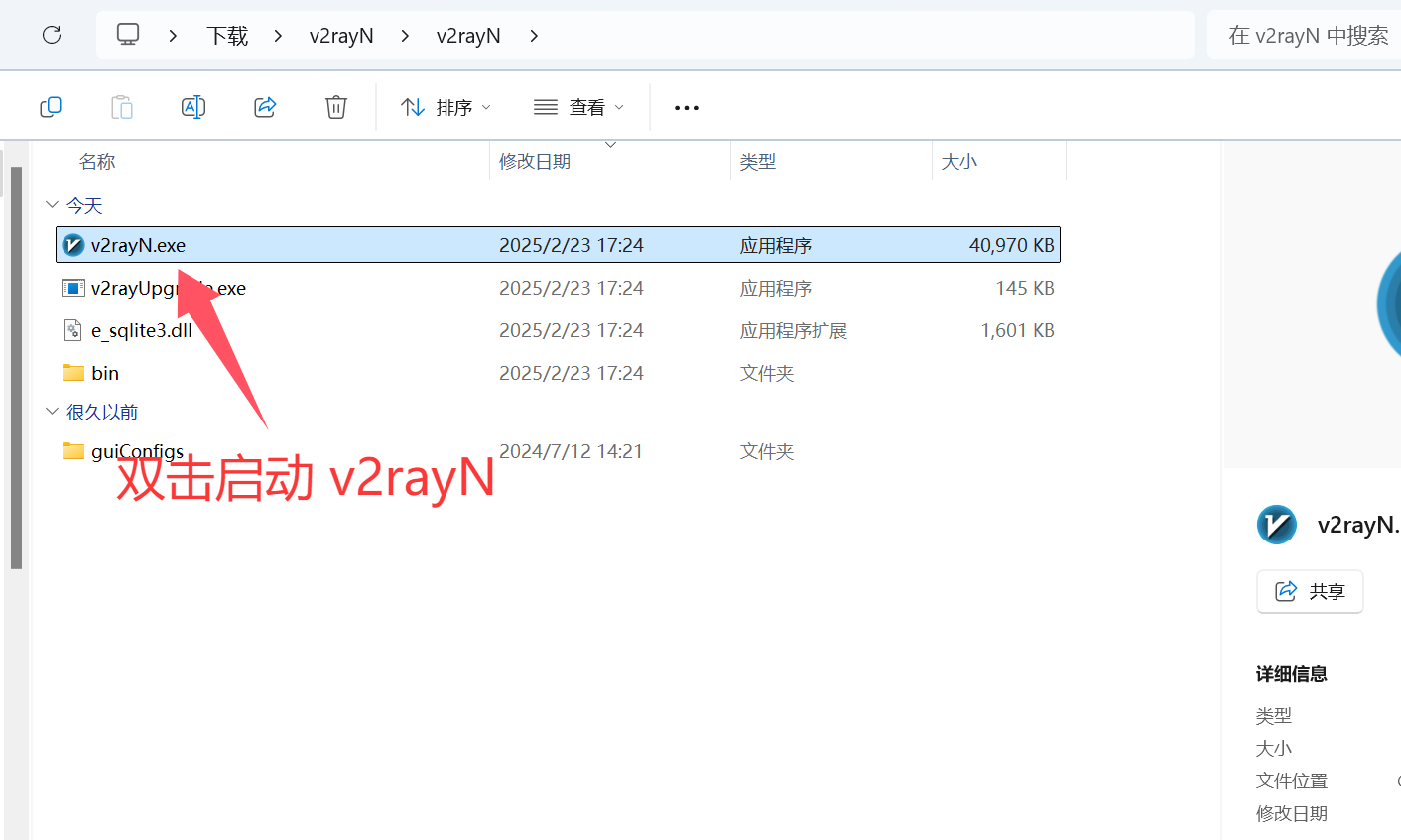 启动界面