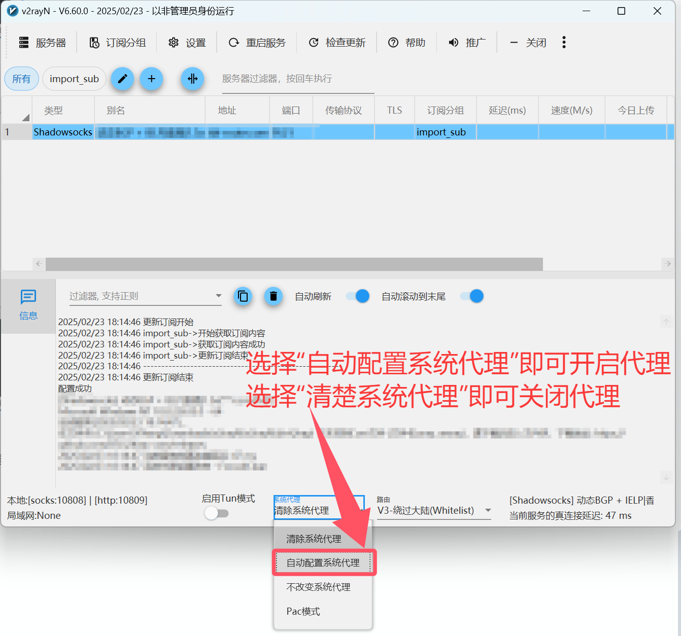 开启代理