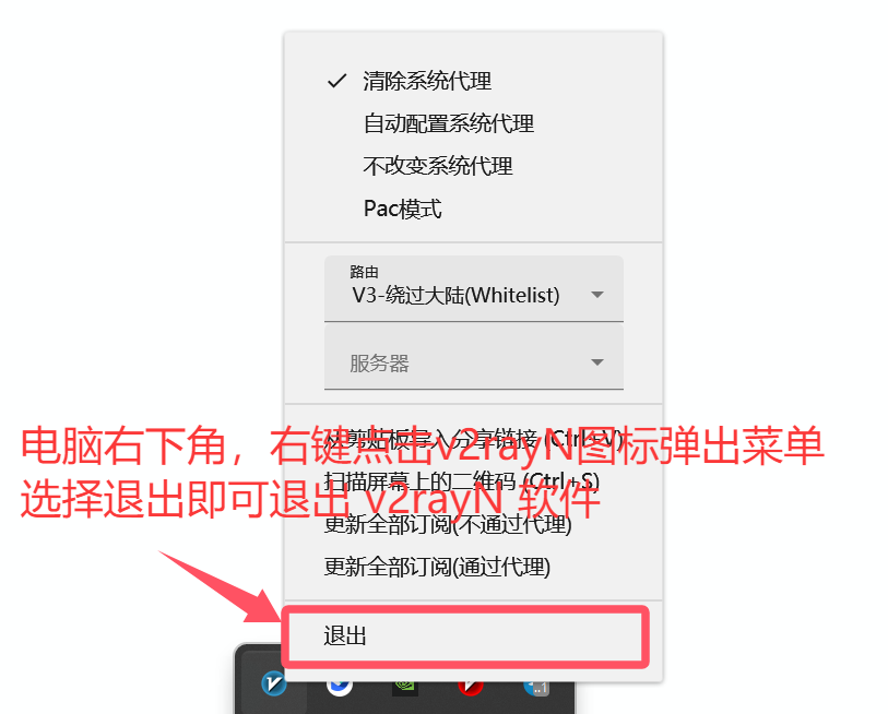 关闭代理