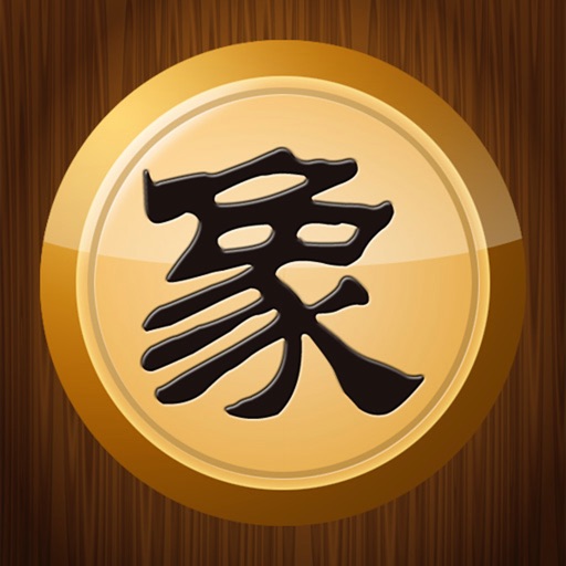 中国象棋（此版本可联网联机）