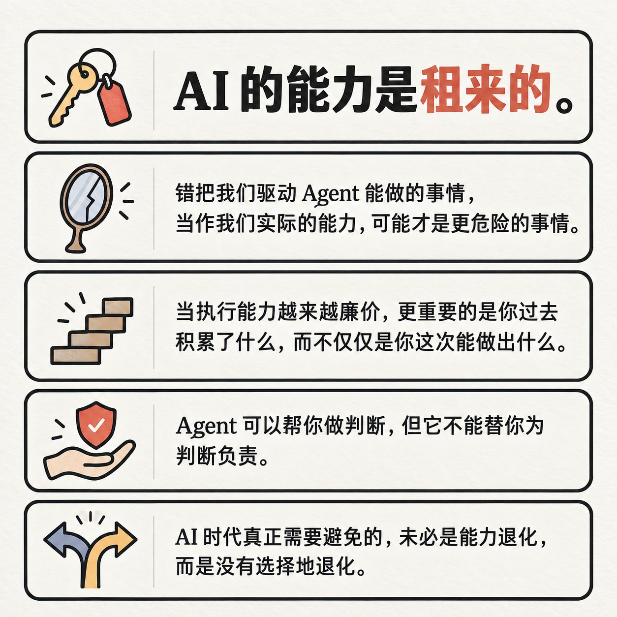 全文金句汇总