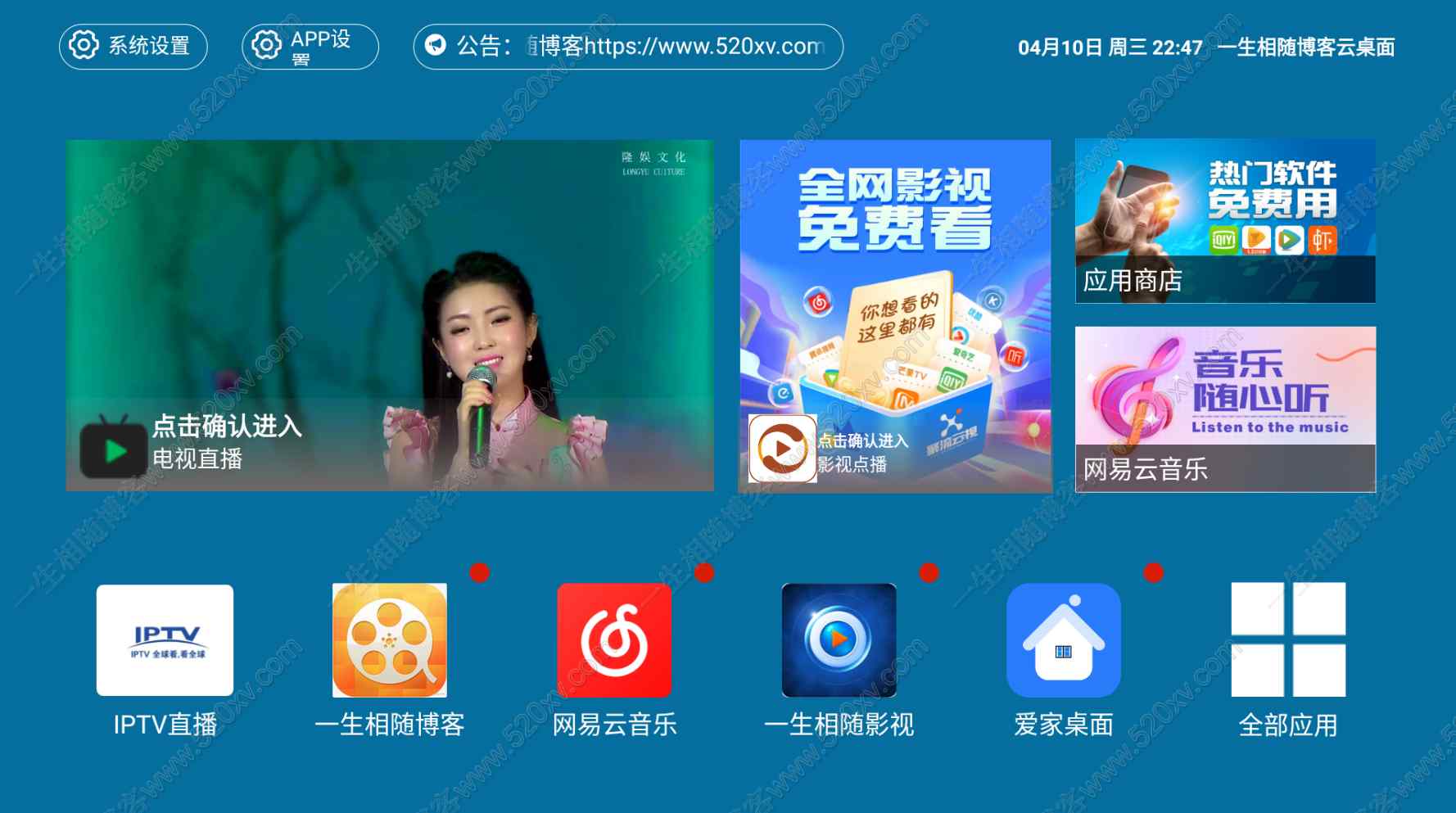 云桌面版itvboxfast影视APP源码 支持云桌面+TV端＋手机三端 tvbox仓库多线路接口如意后台源码-思牧分享资源网