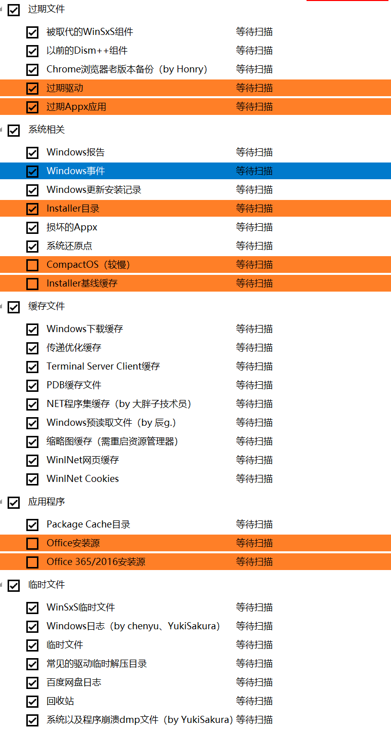 164dism清理