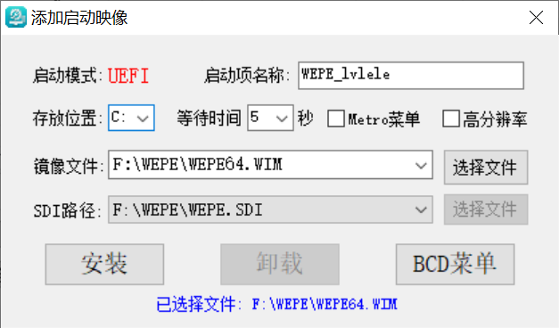 202安装本地PE
