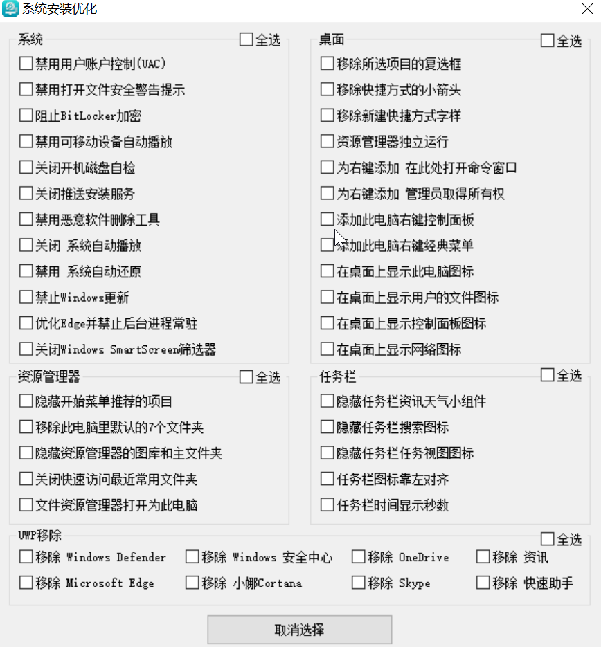 202系统预优化