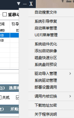 202菜单功能