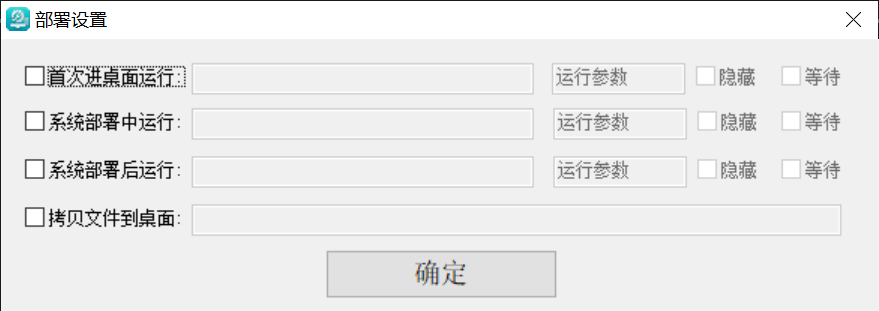 202部署设置调用