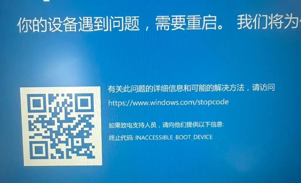图片2：蓝屏