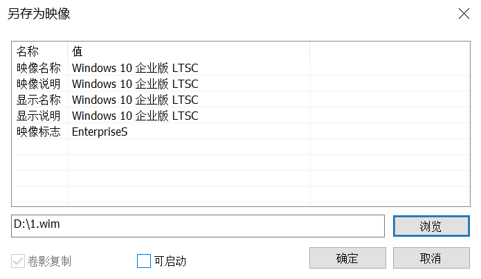 164dism备份