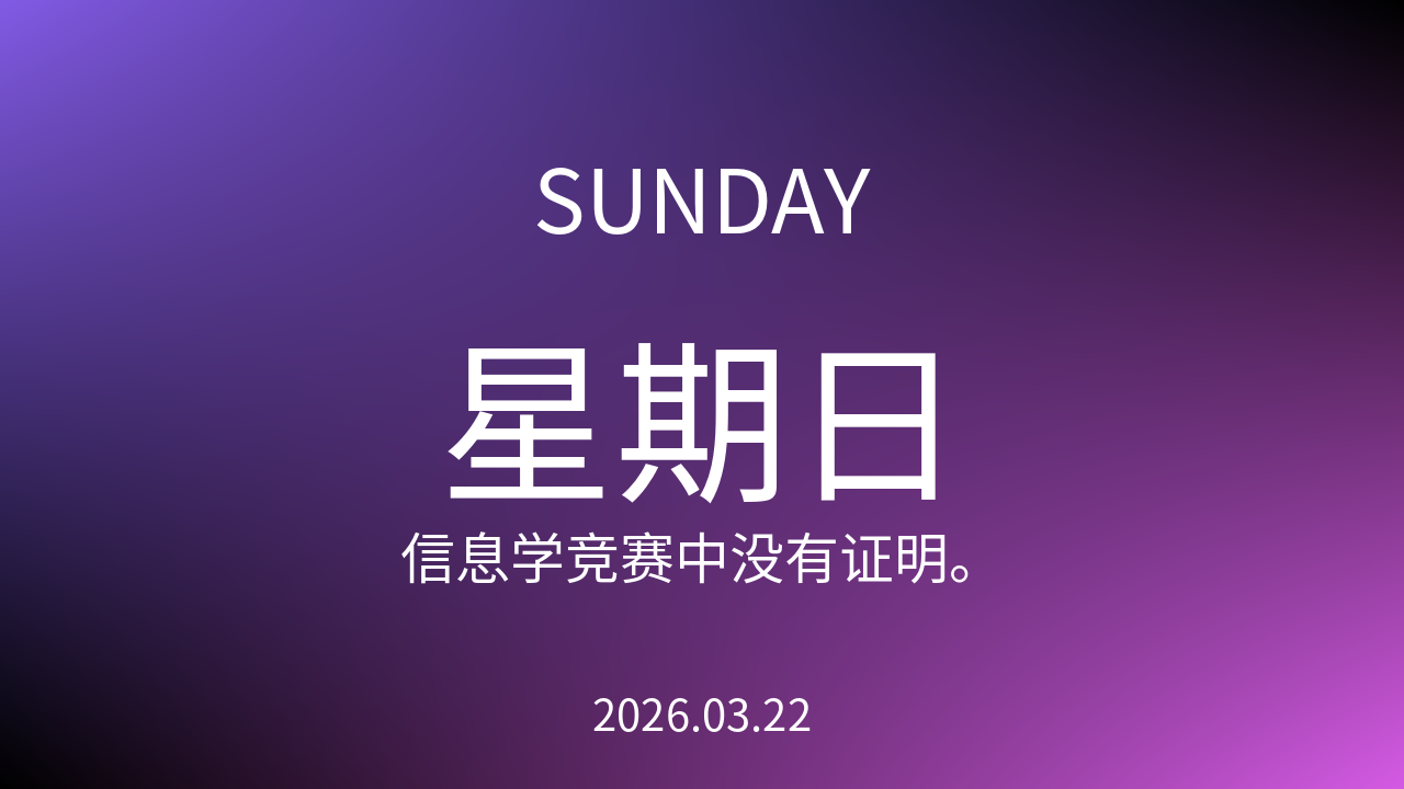 每日60S读懂世界（2026-03-22）
