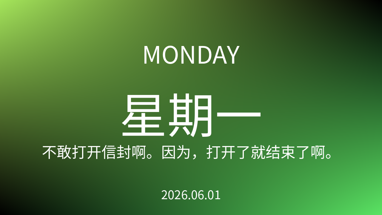 每日60S读懂世界(2026-06-01)