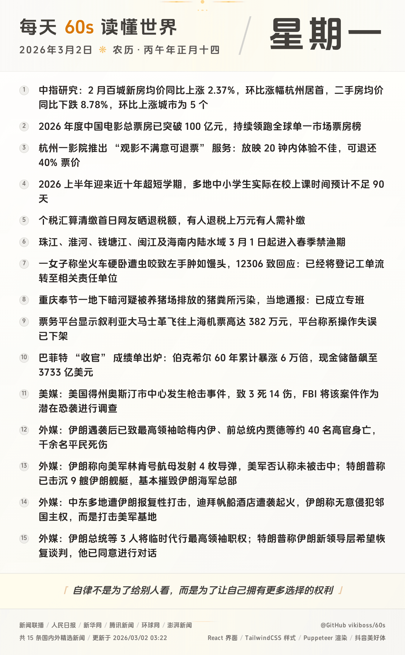 外媒：中东多地遭伊朗报复性打击，迪拜帆船酒店遭袭起火，伊朗称无意侵犯邻国主权，而是打击美军基地