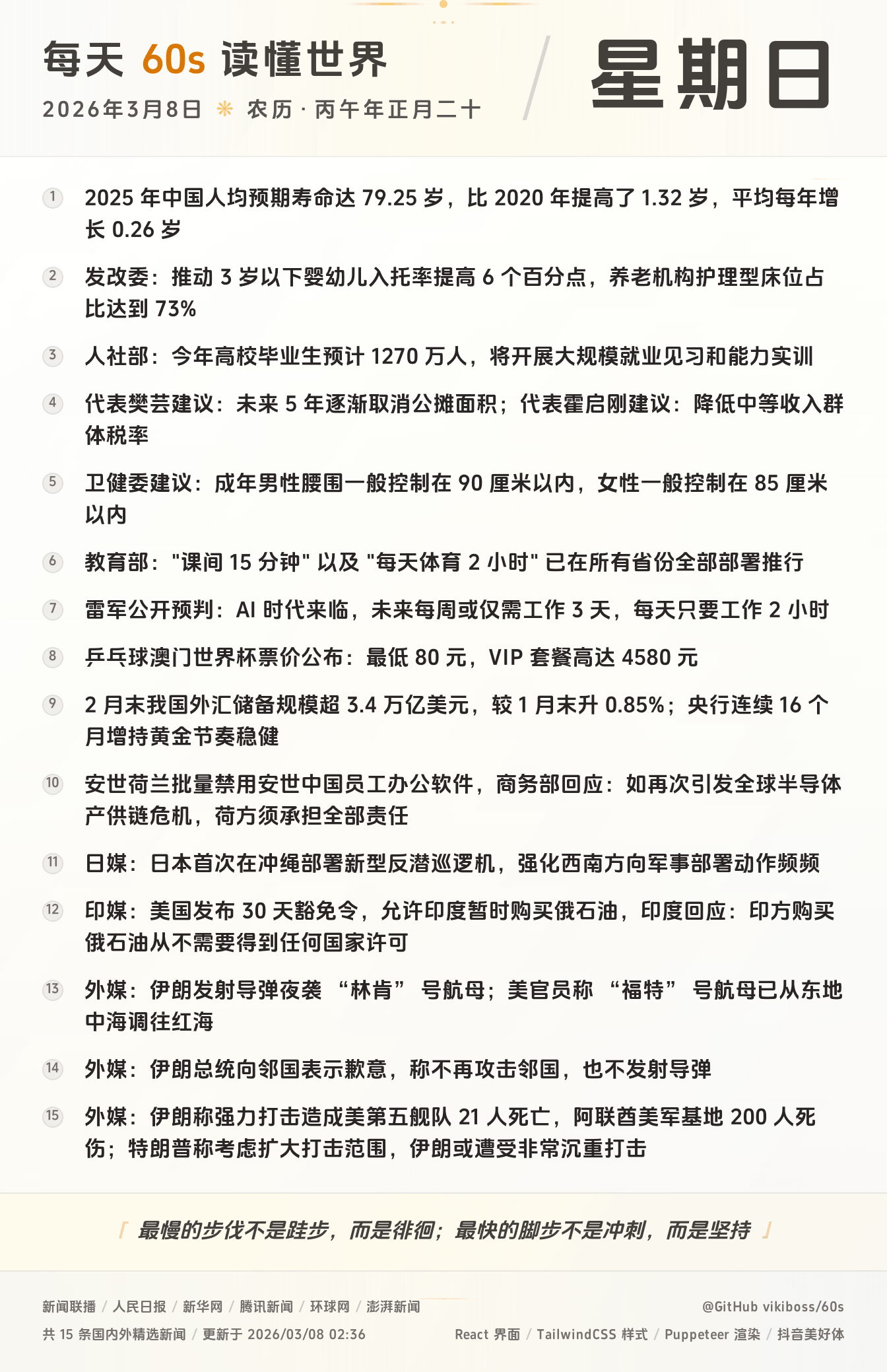 卫健委建议：成年男性腰围一般控制在 90 厘米以内，女性一般控制在 85 厘米以内