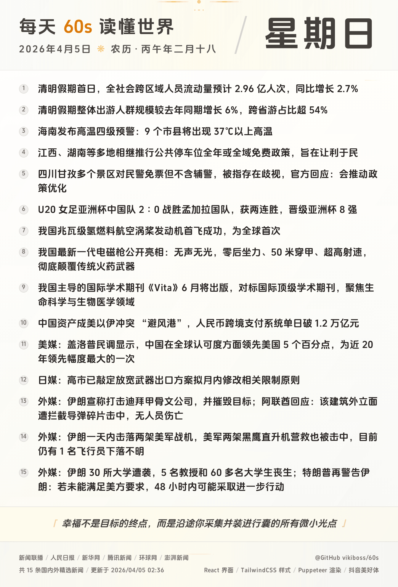 江西、湖南等多地相继推行公共停车位全年或全域免费政策，旨在让利于民
