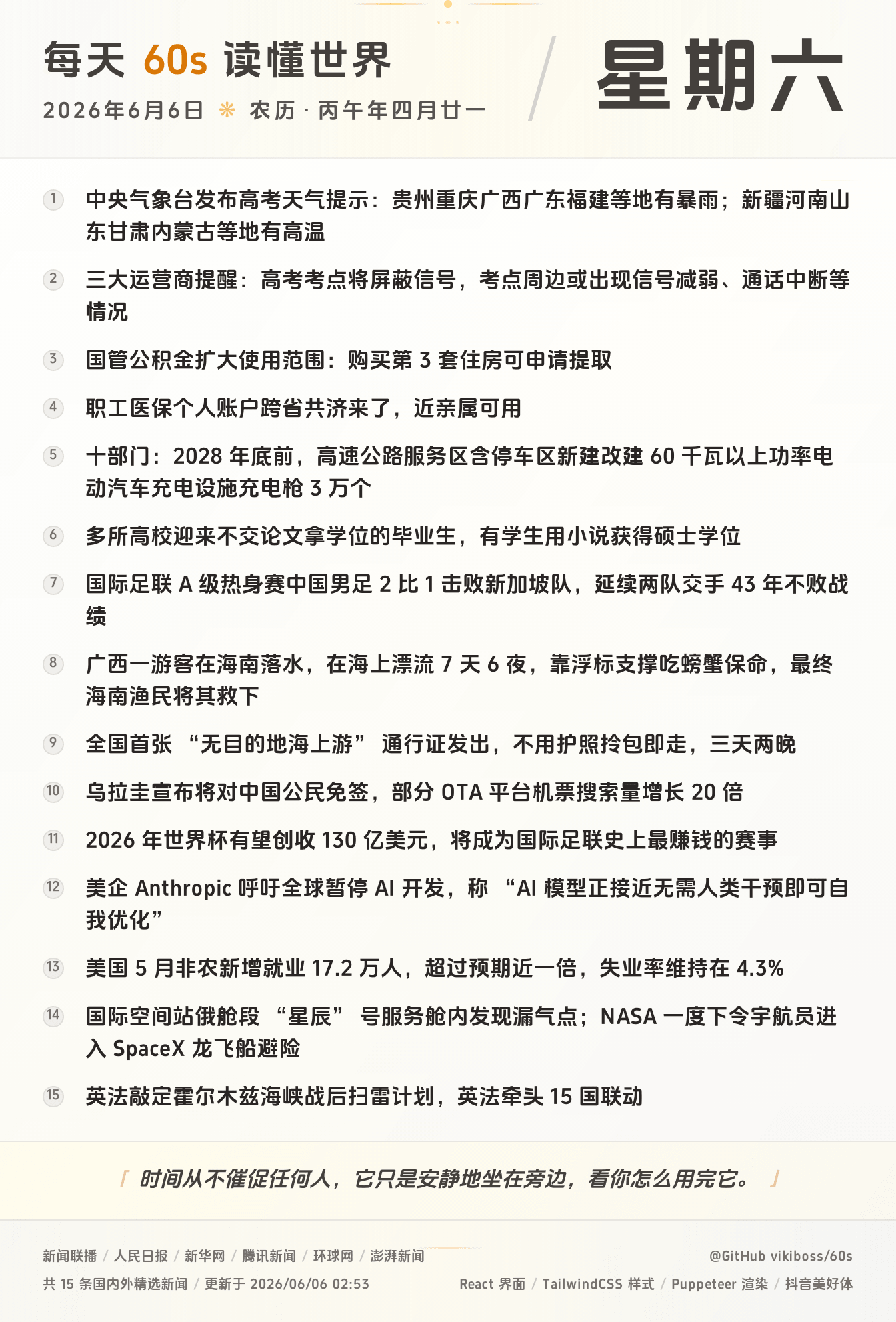 全国首张 “无目的地海上游” 通行证发出，不用护照拎包即走，三天两晚