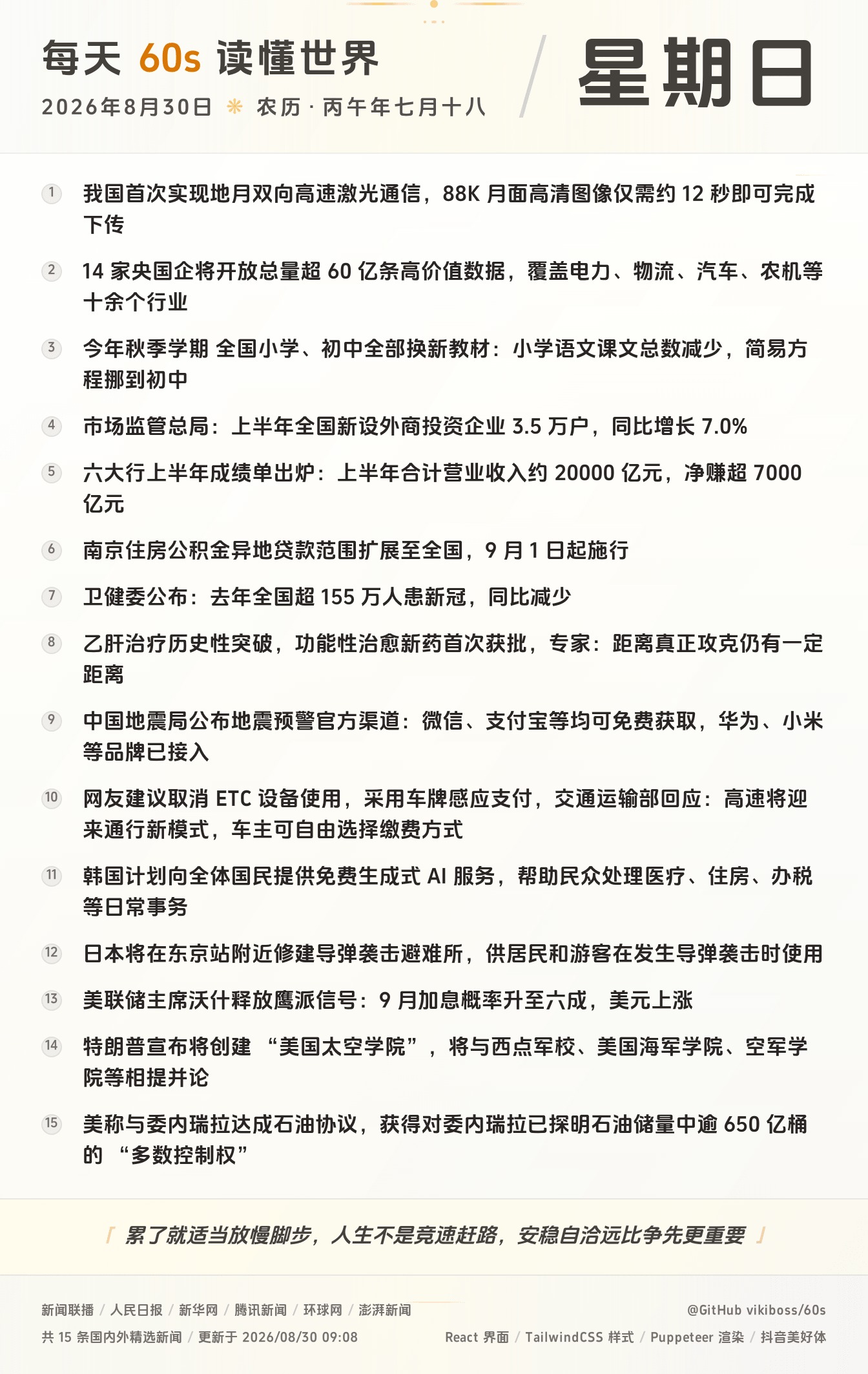 乙肝治疗历史性突破，功能性治愈新药首次获批，专家：距离真正攻克仍有一定距离