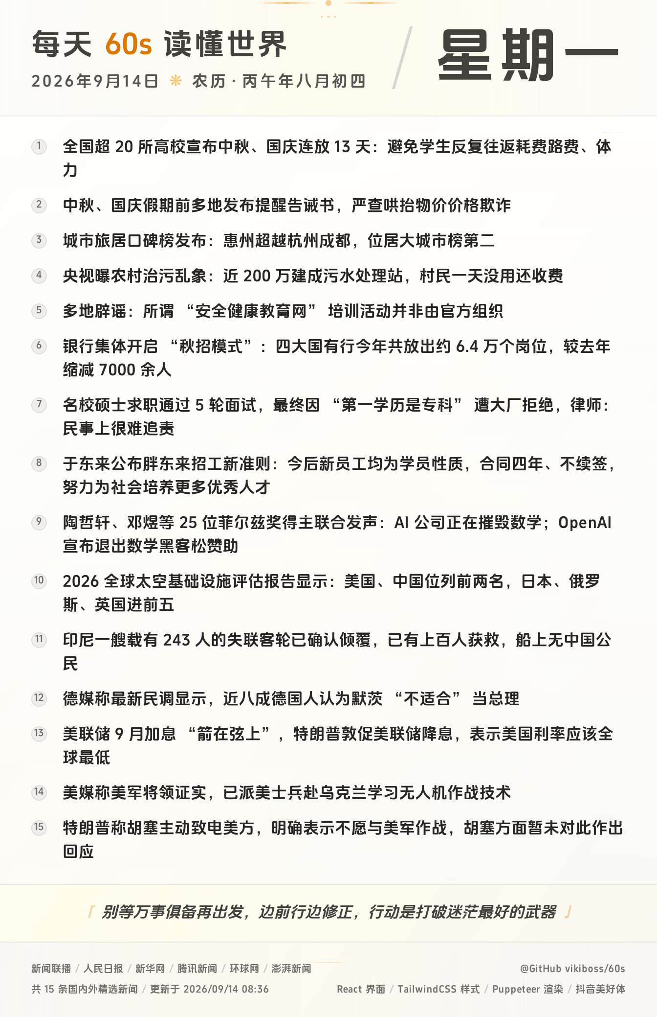 央视曝农村治污乱象：近 200 万建成污水处理站，村民一天没用还收费