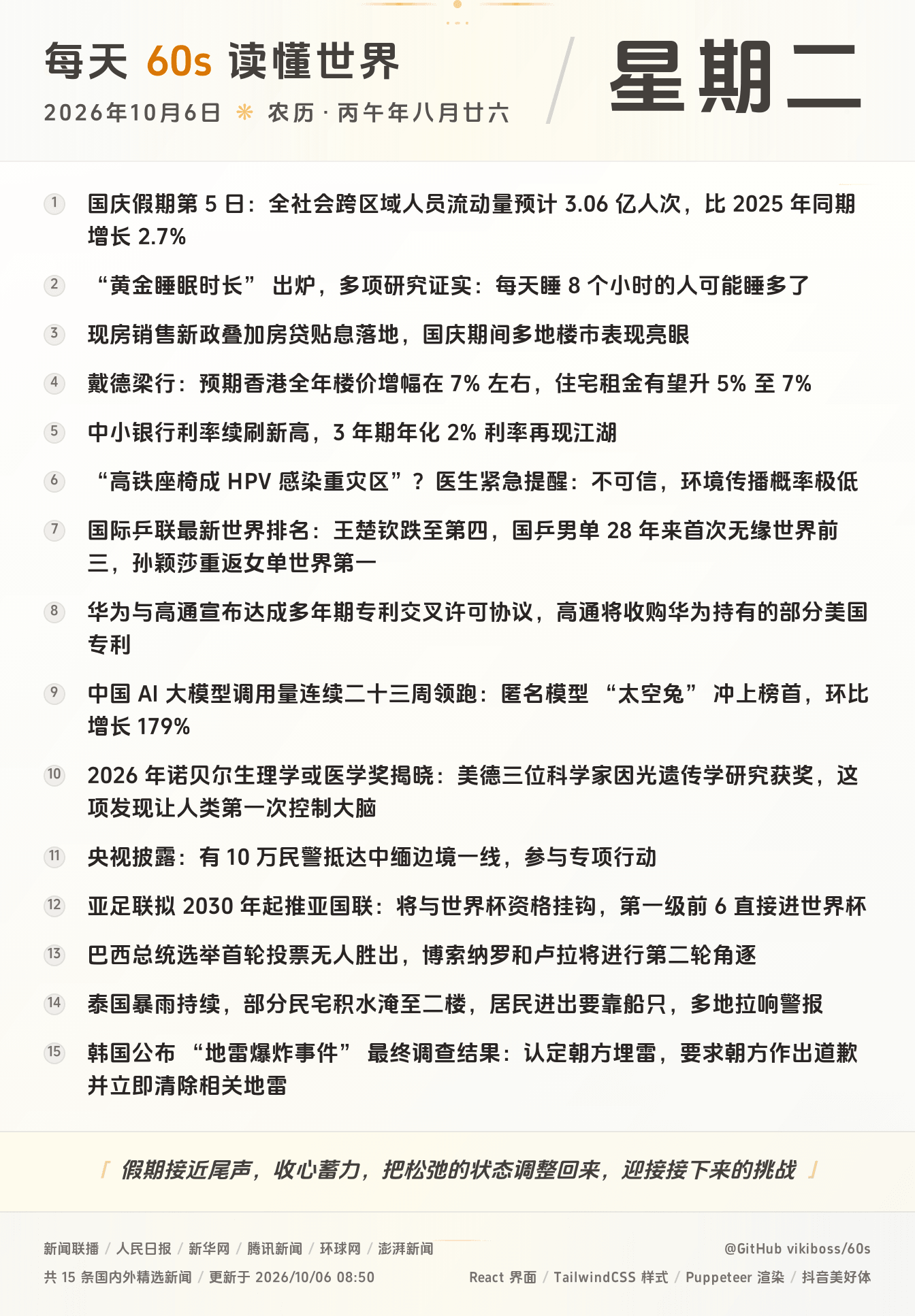 韩国公布 “地雷爆炸事件” 最终调查结果：认定朝方埋雷，要求朝方作出道歉并立即清除相关地雷