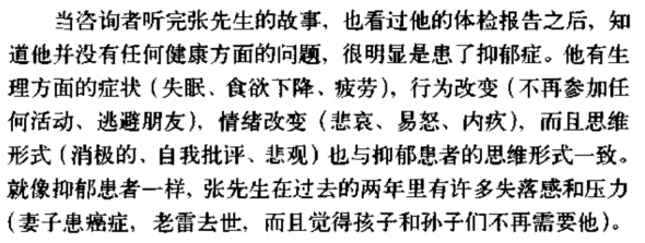 20110610_理智胜过情感02.png