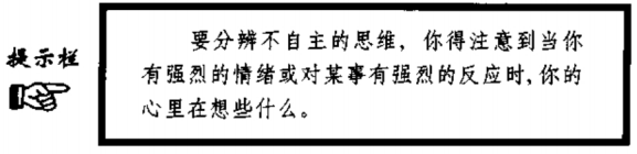 20110610_理智胜过情感14.png