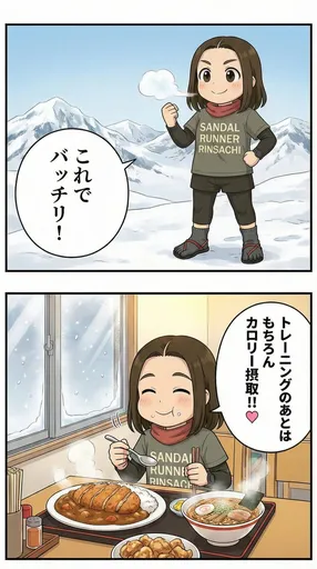 漫画分镜图像编辑提示：日式炸猪排咖喱场景