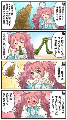 四格漫画创作提示（版本 2，带格式）