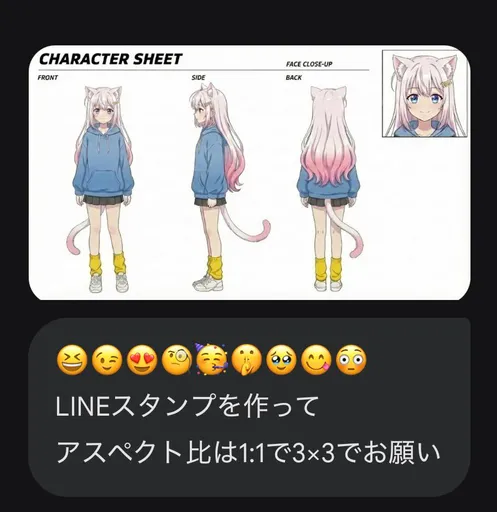 LINE 贴图生成提示语，带表情符号
