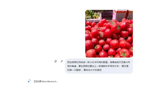 使用 Nano Banana 2 提升番茄销量的商业提示