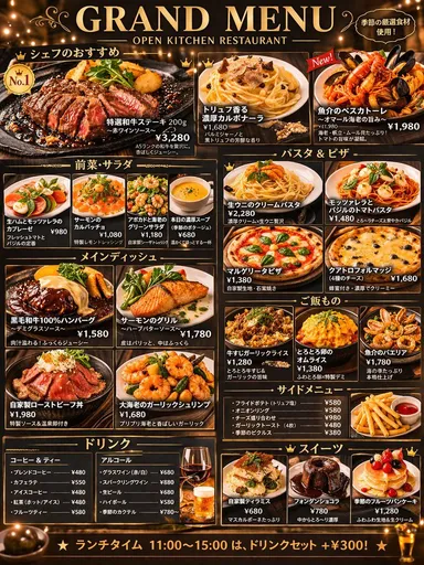 综合餐厅主菜单设计