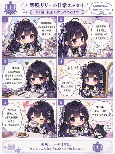 6 格 Q 版 VTuber 四格漫画
