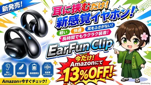动漫风格产品宣传横幅