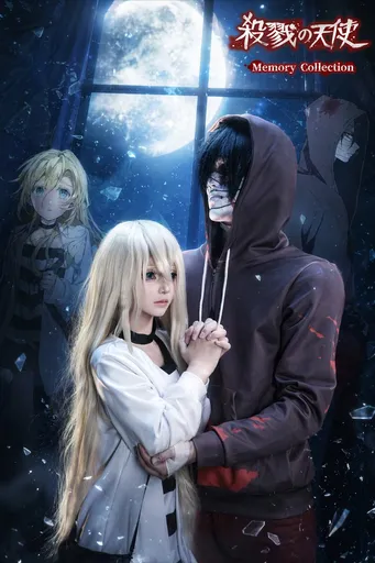 月光下的动漫恐怖 Cosplay 海报