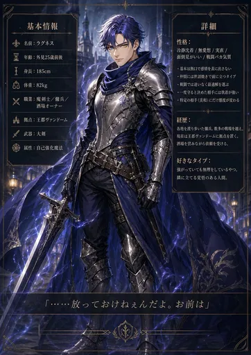暗黑奇幻骑士角色设定图