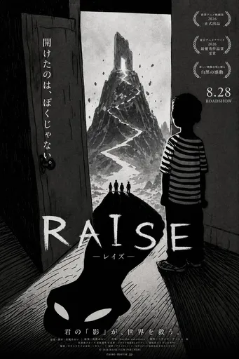 单色动漫恐怖电影海报