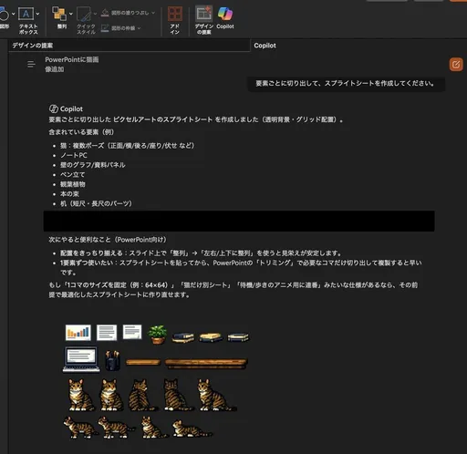 将猫咪照片转换为像素风精灵图表