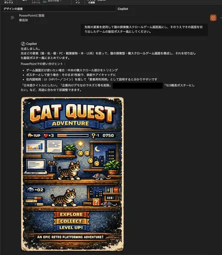 复古像素猫咪游戏海报