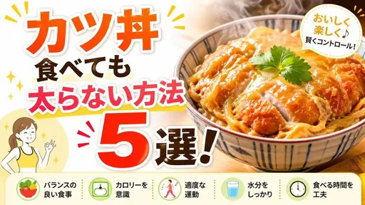 日式猪排饭减肥法视频封面