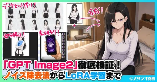 日文 GPT Image2 缩略图