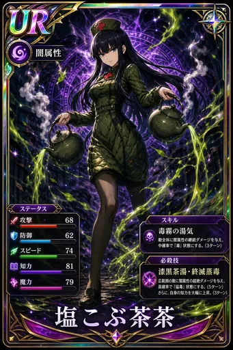 Professional Trading Card Illustration