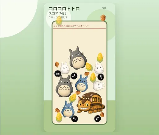 可爱的龙猫益智游戏 UI
