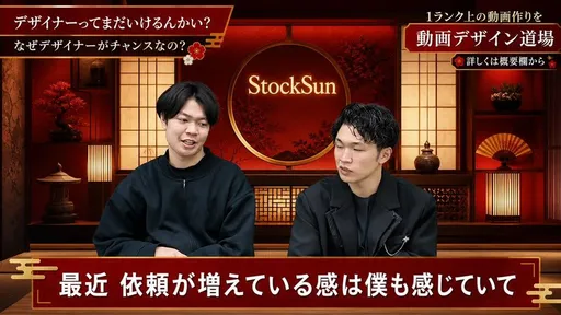 红色日式风格设计