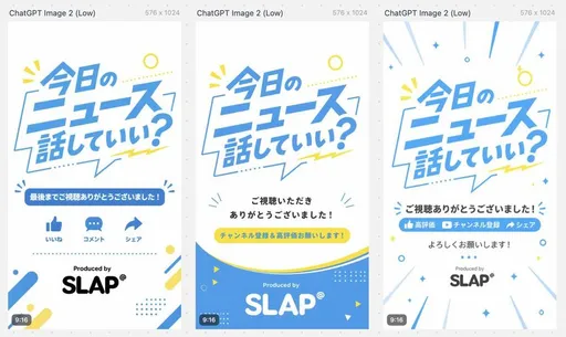 日文短视频片尾变体