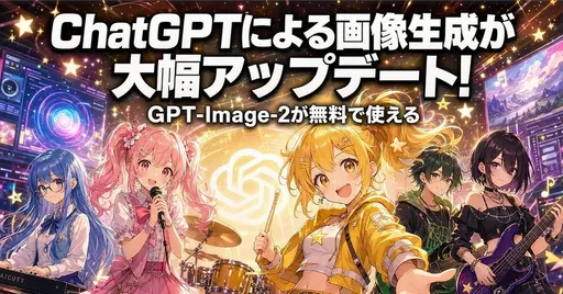 动漫风格 AI 图像更新横幅