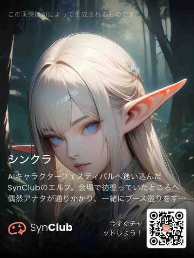 SynClub 精灵角色宣传卡
