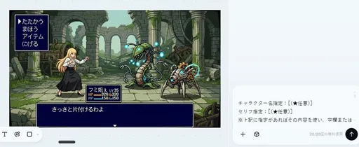 16 位元 RPG 战斗画面