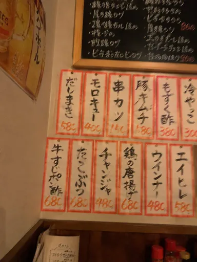 居酒屋墙面菜单转换